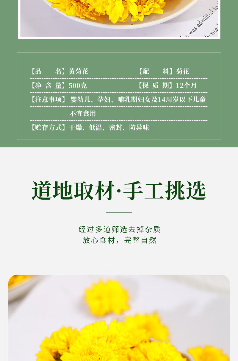 Huang Ju Hua Chrysanthemum Tea Loose Dried Flowers 500g Bag Natural Sun Dried for Brewing key features