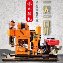 大功率水井钻机 150米 地质勘探岩心 水文地质空调钻探机钻探机