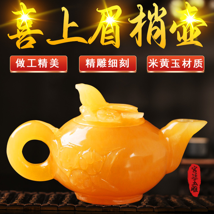 厂家供应米黄玉雕喜上眉梢壶摆件商务办公茶壶玉器手工商务礼品