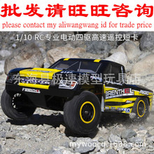 LOSI 1/10 Tenacity TT Pro遥控电动四驱短卡 RC专业遥控车模型车