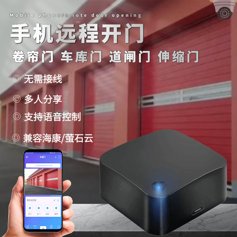 卷闸门远程遥控器门面开门升降控制仓库卷闸门门伸缩拷贝遥控器