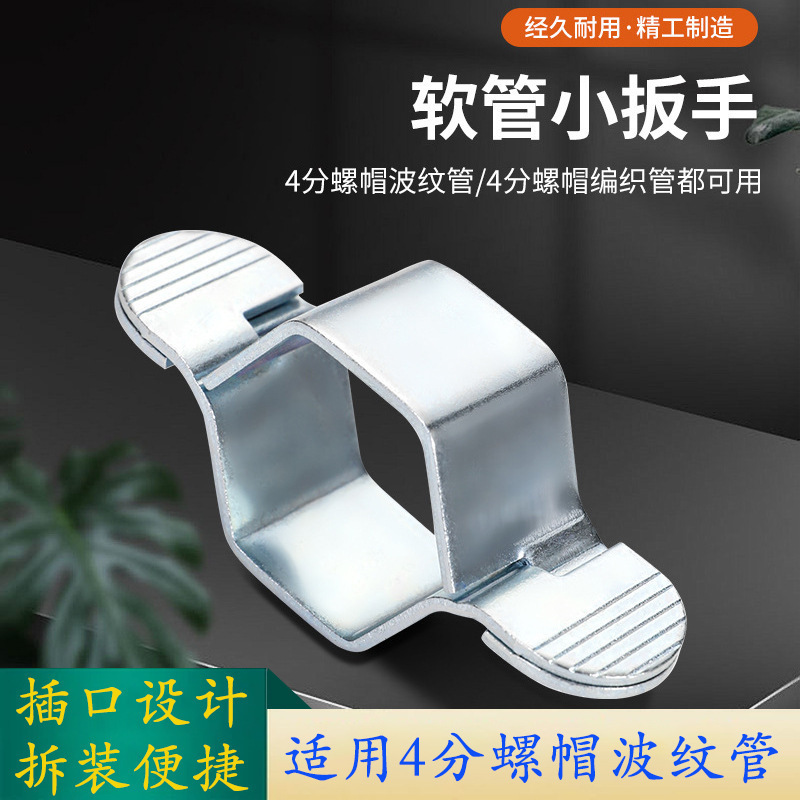 Hose Wrench 4-Point Corrugated Pipe Removable Installation Durable Hexagonal Small Wrench Water Heater Hose Wrench