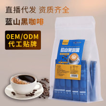 蓝山黑咖啡2gx50袋速溶美式咖啡粉无蔗糖小粒现货一件代发