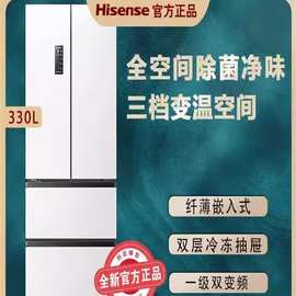 H.isense/海.信 BCD-330WNK1DP法式多门除菌净味变频一级节能冰箱