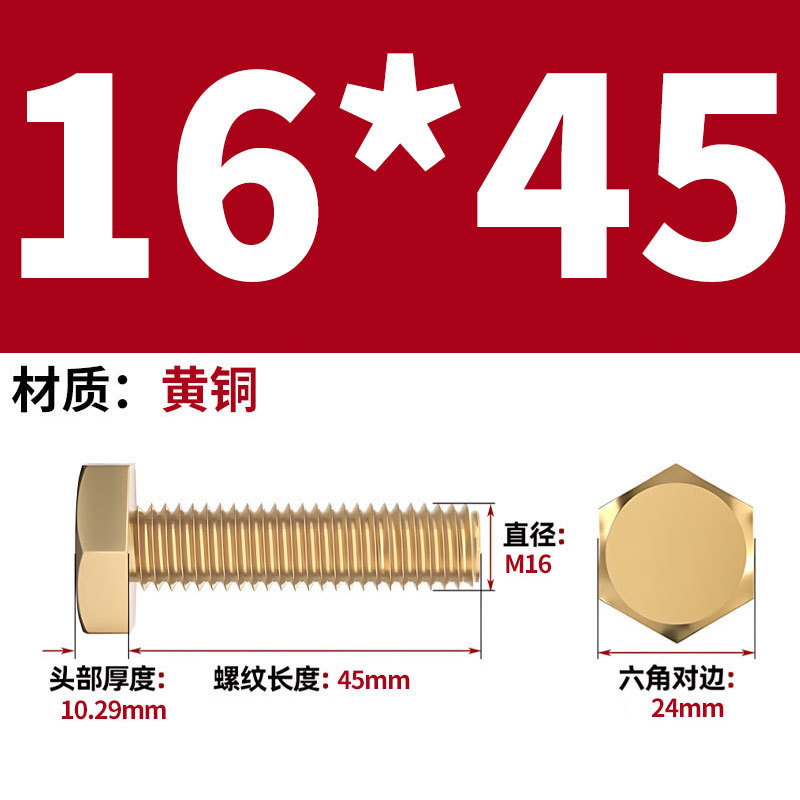 真鍮製六角ネジメーカー卸売 H62 銅製六角ボルト銅ネジ M4/M5M/6/M10M-M24|undefined