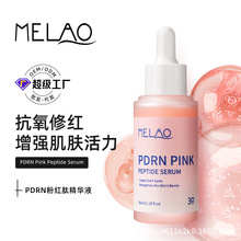 MELAO�羳�ۼt��ԭҺ�����~PDRN���AҺ�����wɫ���o���Ϸ��ľ��A