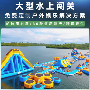 Manufacturer Customized Large Water Park Equipment Outdoor Children's Inflatable Pool Slide Bracket Swimming Pool