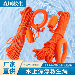Manufacturer Processes and Customizes Water Floating Life-Saving Rope Reflective Rescue Rope Nylon Water Life-Saving Rope Life-Saving Rope