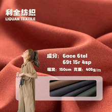 现货 醋酸天丝混纺tr西装面料品质ACE西装夹克高档弹力夹克布料