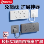 沙发床头电源插座扩展器原位扩展式插座免接线插板排插拓展式插座