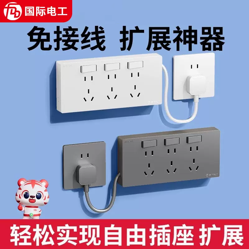 沙发床头电源插座扩展器原位扩展式插座免接线插板排插拓展式插座