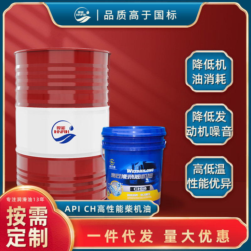 diesel oil engine oil CH415W-4020W50 diesel oil Engine Oil Agriculture Mechanics truck Lubricating oil customized