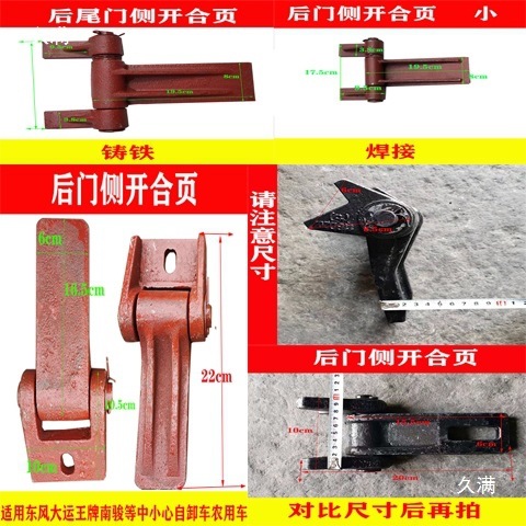 Dump Truck Side Opening Hinge, Dayun Dump Truck Rear Tailgate 270 Hinge, Agricultural Truck Parts