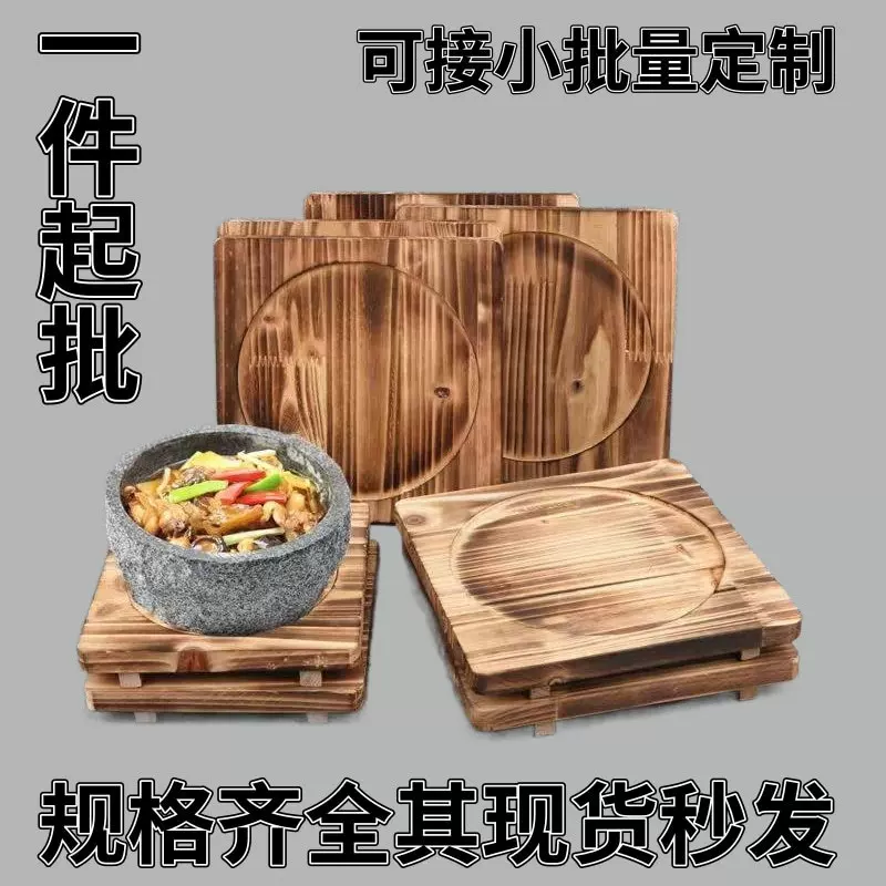 碳炉隔热木垫围炉煮茶实木垫碳烧烤炉子垫茶炉垫铁板砂锅石锅底座