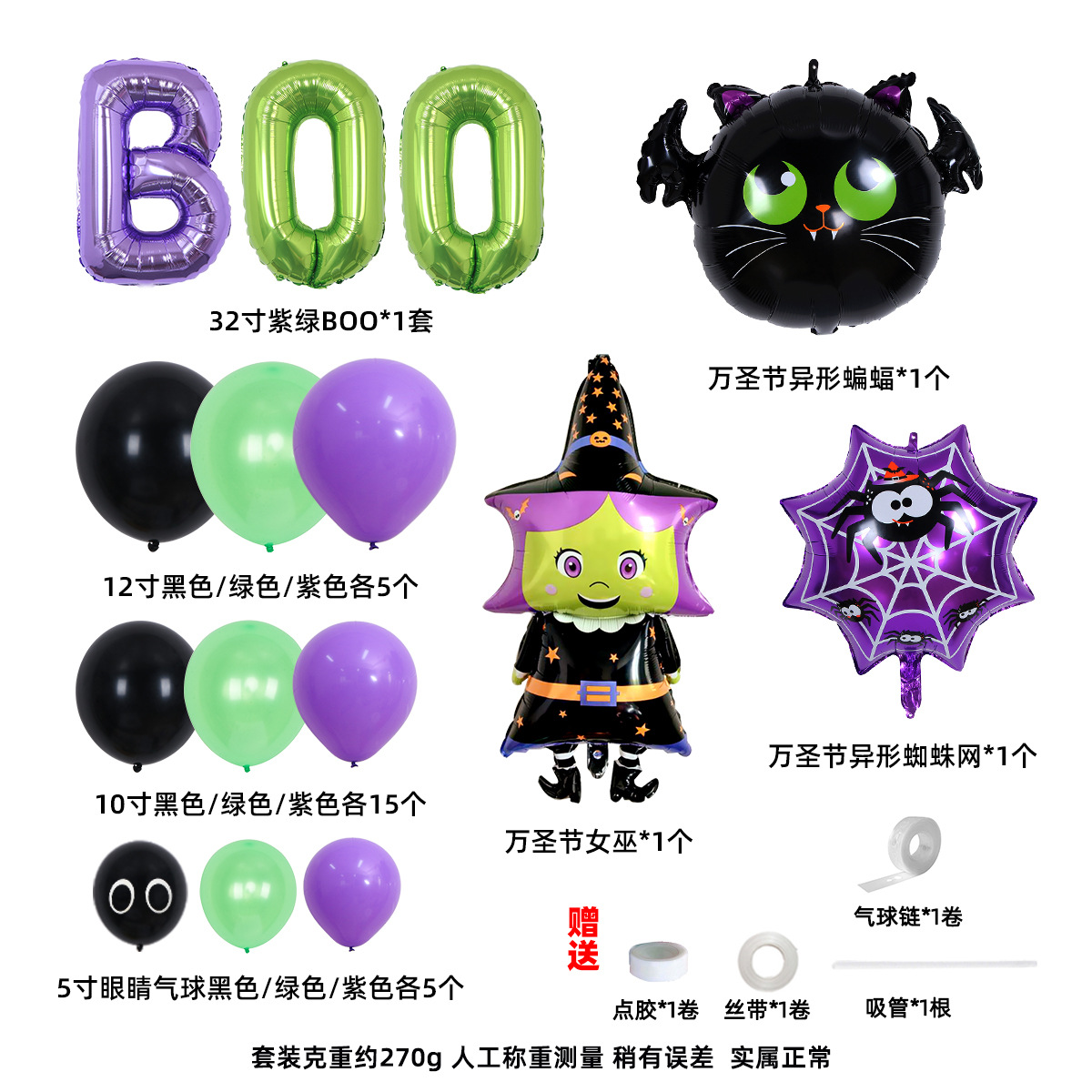 Juego de globos de decoración de fiesta de Halloween caliente de Amazon KTV Bar Tricky Mall Disposición de globos al por mayor