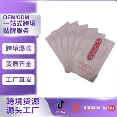 跨境专供 活肤贴片消除孚肿保湿褪色提亮轻盈淡化减少水凝胶眼膜
