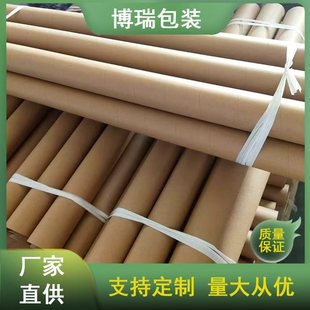 Paper Tube, Pressure-Resistant Paper Tube Packaging, Kraft Paper Round Poster Tube, Express Tube Packaging, High-Strength Pressure-Bearing, High-Strength and Thickened