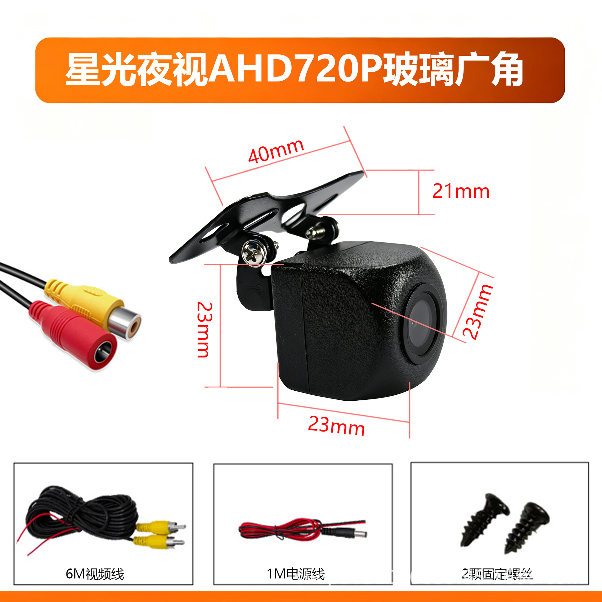 Full set of universal car AHD 1080P high-definition night vision waterproof wide-angle reversing camera rearview system