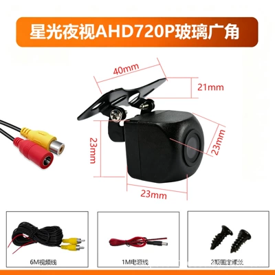 Full set of universal car AHD 1080P high-definition night vision waterproof wide-angle reversing camera rearview system (Vehicle camera) - packaged-in-opp-bags-ahd-starlight-night-vision-ultra-hd-720p