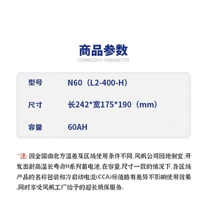 Magotan Lavida Octavia Cruze – Car battery/battery