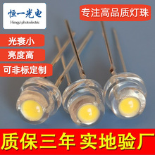 高亮度直插低光衰f5草帽白光5mm草帽LED灯珠白光暖白冷白光金黄光