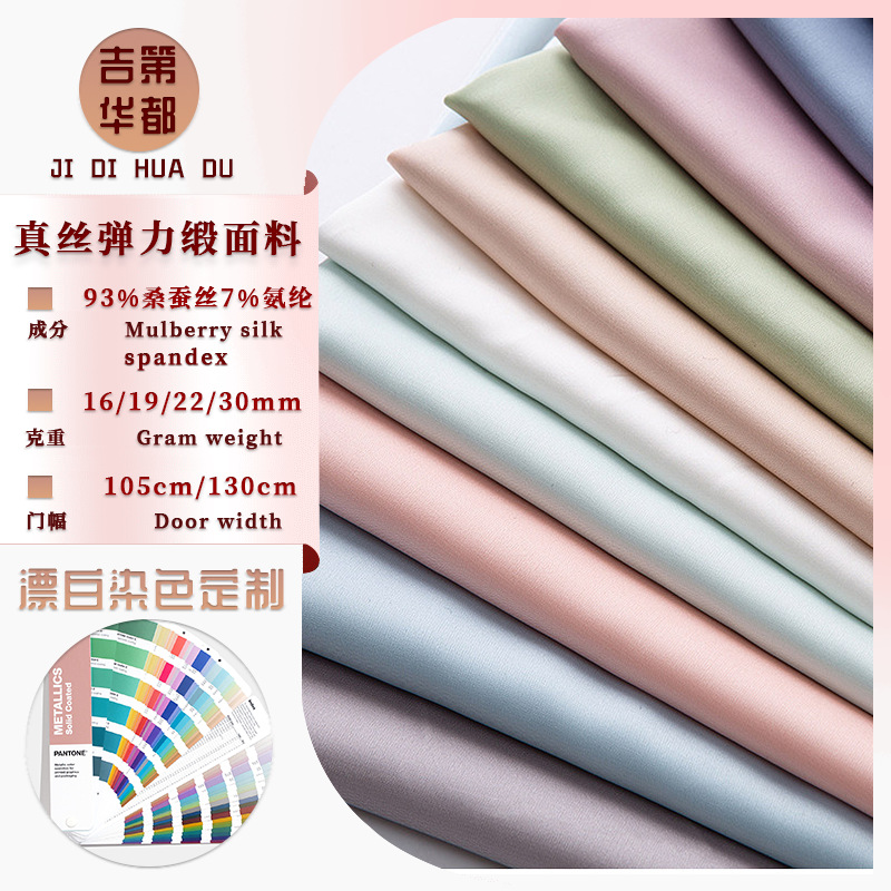 silk elastic cloth