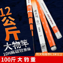 厂家批发螺纹钢鱼竿大物青草鱼鲟鱼台钓竿手竿19调28调5H6H8H10H