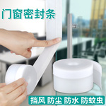 跨境门窗密封条门缝防风防水胶条玻璃门隔音自粘封窗户保暖挡风条