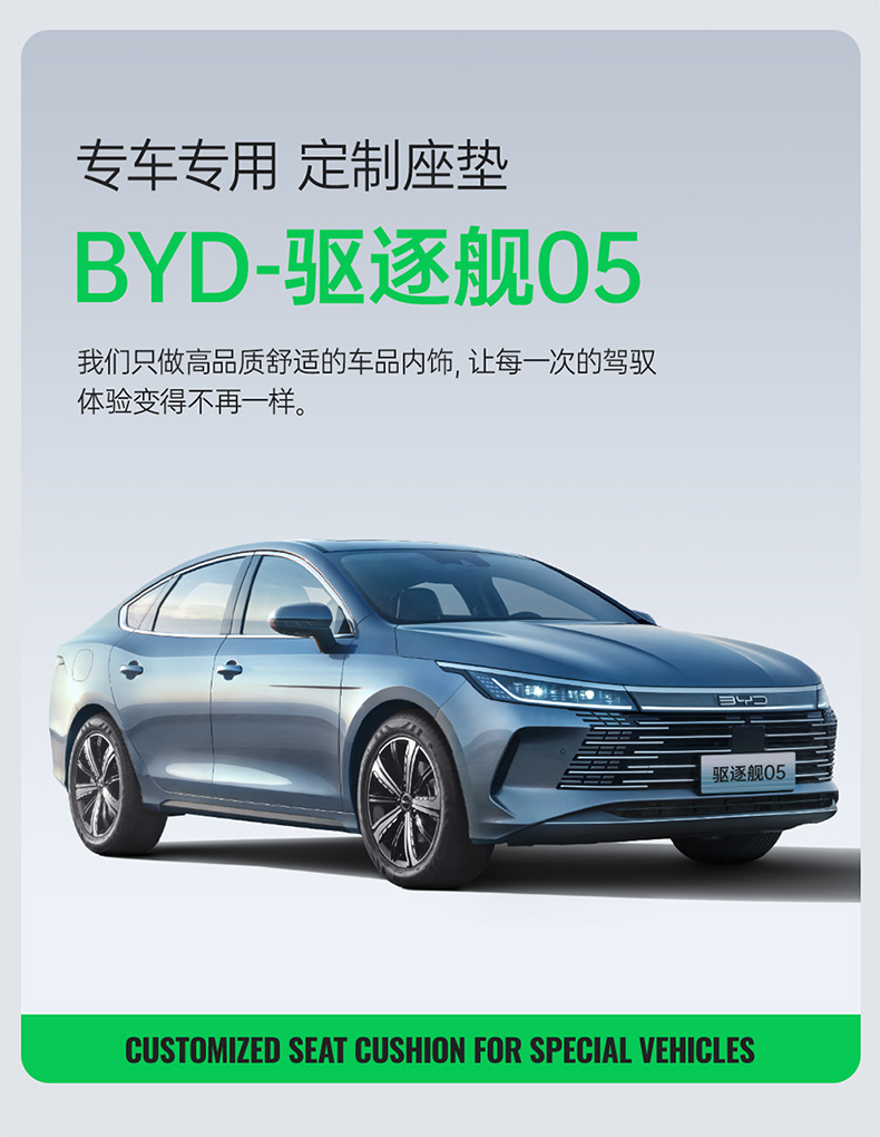 Byd Destroyer 05 Special Car Seat Cushion, Rams Perforated Breathable Full-Cover Anti-Slip Seat Cover