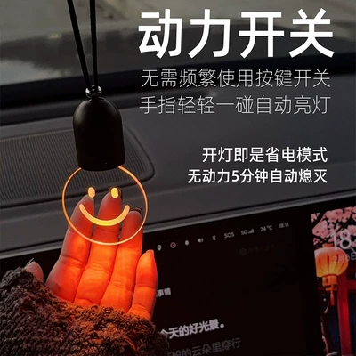 the Car Interior, Other lights