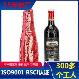 跨境时尚个性欧美新款双色亮片红酒包装袋/礼品袋香槟珠片袋酒袋