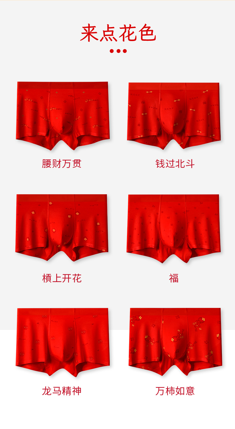 1008-205红色+礼盒详情页_15