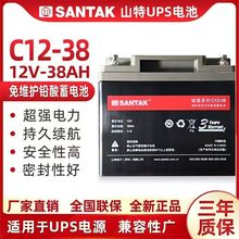 山特C12-38蓄电池 山特12V-38AH电池 应对各种突发状况用电