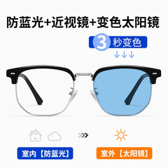 New-style eyeglasses: color-changing, prescription-ready, men's half-frame design with arched temples—anti-blue light and plain lenses, perfect for students who love trendy, high-fashion looks.