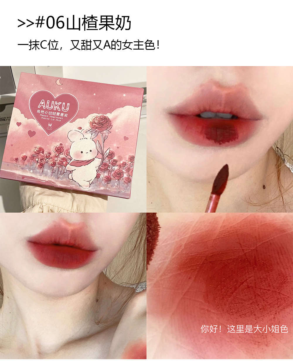 AUKU Natural Heartbeat Light Mist Lip Gloss Set Matte Velvet Whitening Lip Gloss is not picky about skin, natural and versatile for nude makeup undefined
