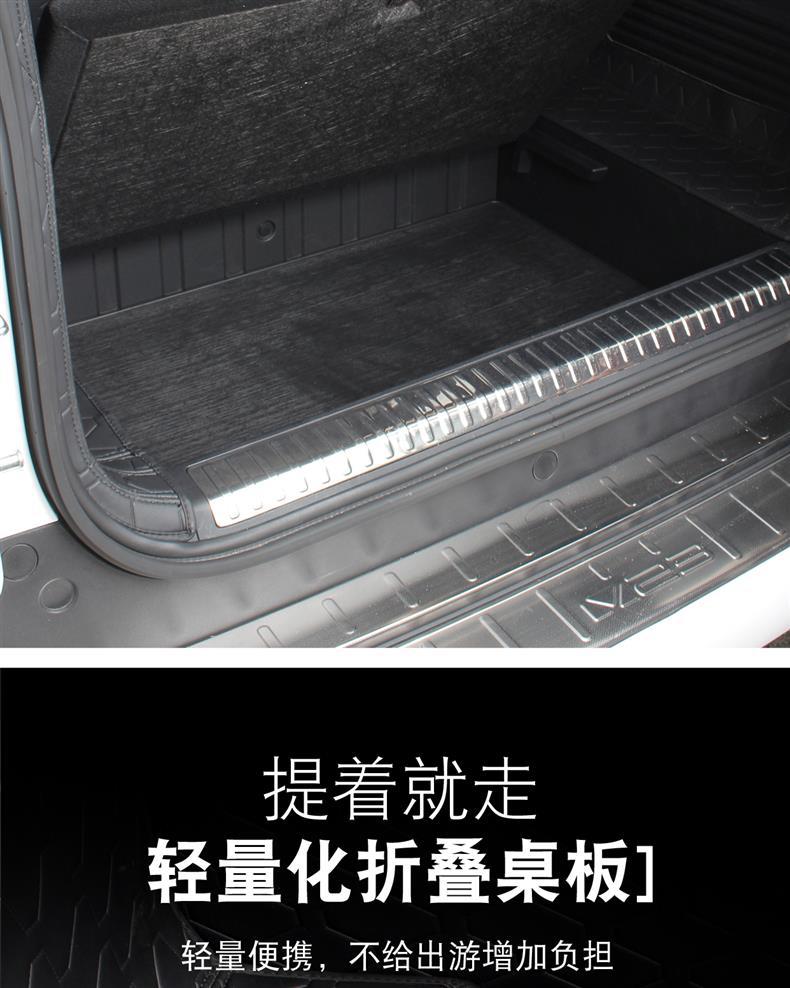 Suitable for Icar V23 Trunk Small Table Board Folding Table Board Camping Outdoor Folding Seat Modification Accessories