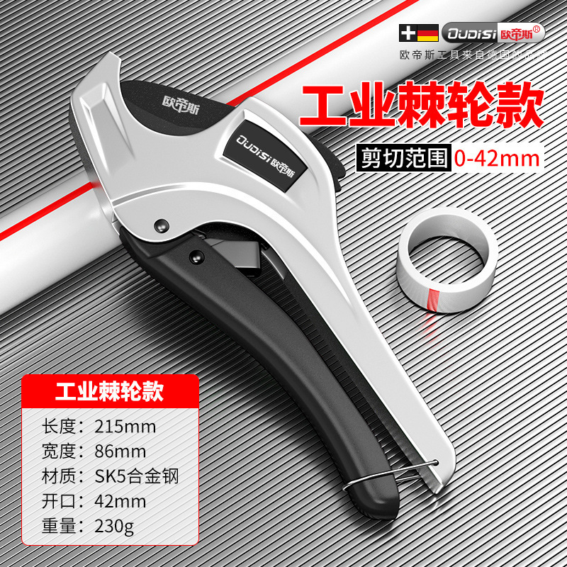 Pprはさみ専用pvcパイプカッターホットメルト水パイプ切断ツールpeパイプはさみ速いせん断パイプ神器|undefined