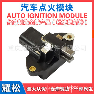 Car Generator Regulator 9191067043/7046 Cargo 231237 Transpo Ib343