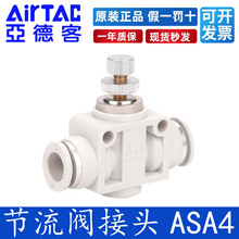 ���¿� AIRTAC �����y���^ ASA4