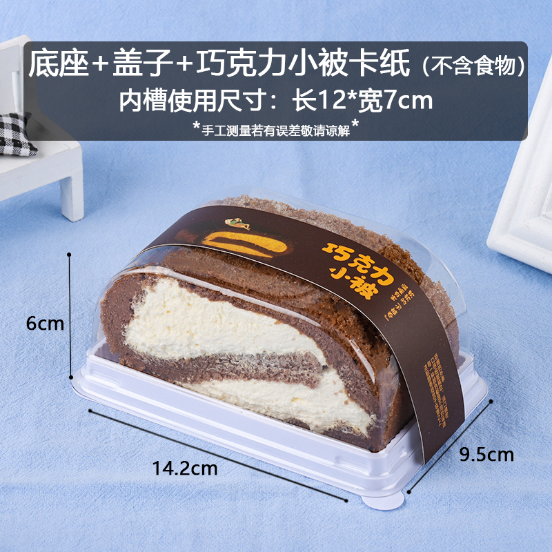 Base + tapa + chocolate pequeño papel de colcha - 100 pcs / porción