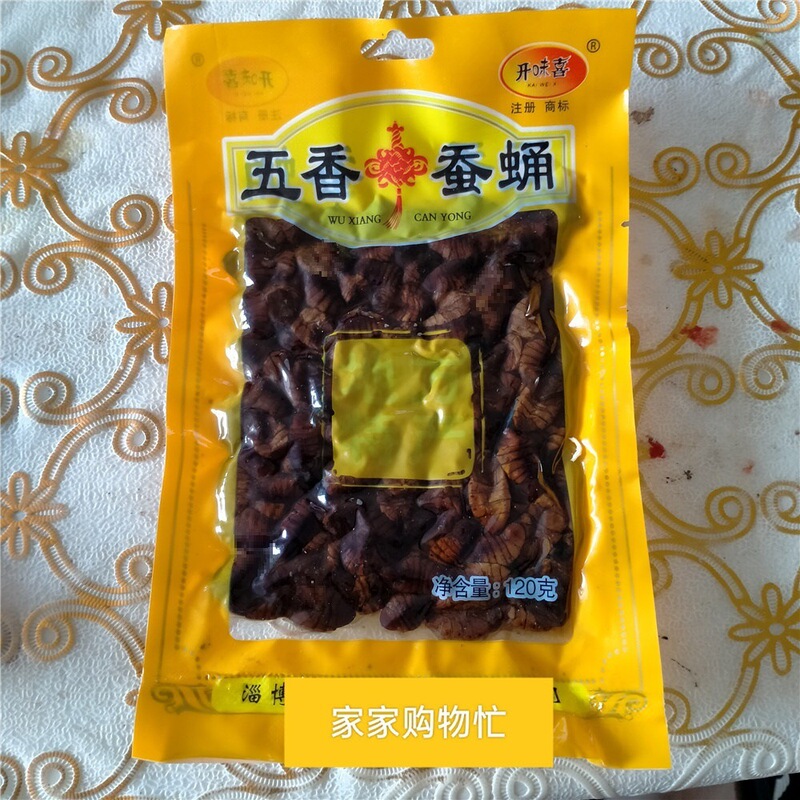山東省周村産のサクサクした蚕の蛹、スパイシーな蚕の蛹、揚げたてのサクサクした蚕の蛹、五香蚕の蛹、袋入りのすぐに食べられるスナック|undefined