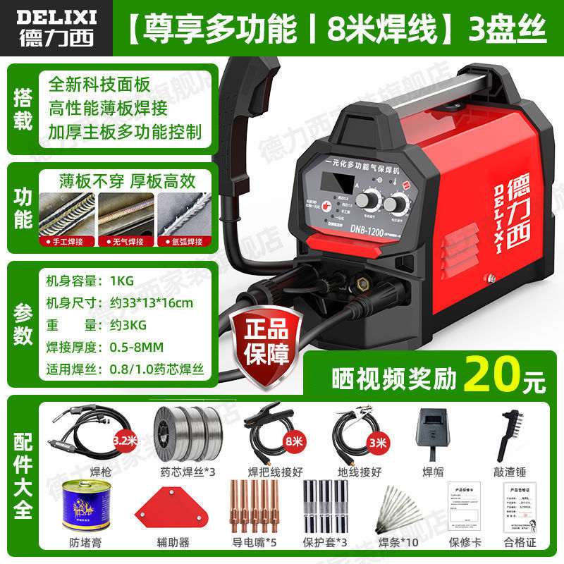 [Delixi 독점 다기능丨 8m 용접 와이어] 3 릴 와이어