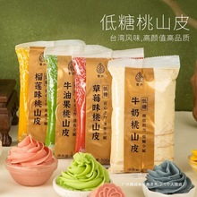 青外桃山皮月饼馅料低糖流心冰皮原材料制作烘焙奶黄豆沙馅半成品