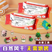 学生雕塑泥石塑粘土儿童手工软陶土陶瓷免烤塑形风干陶泥黏土批发