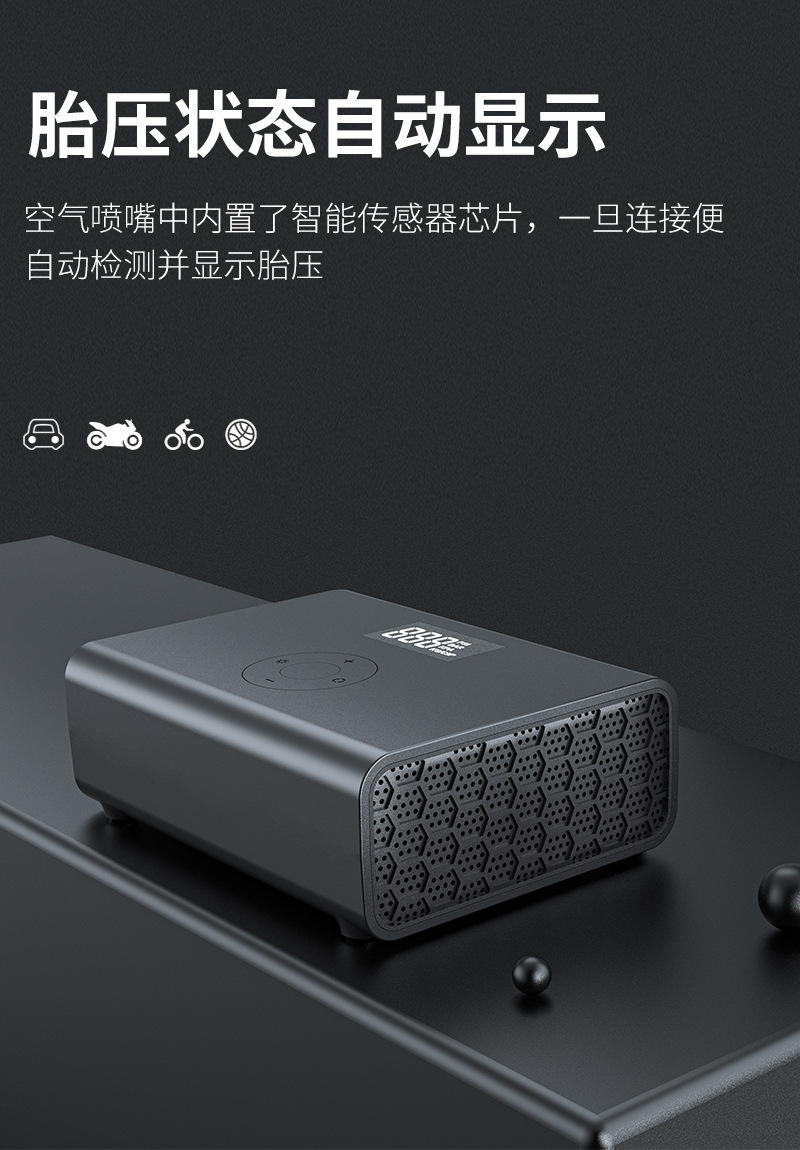 爱小米充气泵详情页中文_06