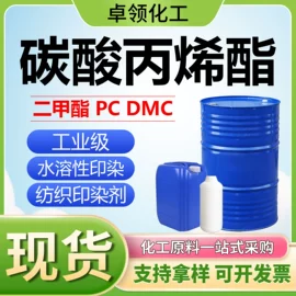 酯;二元醇;增塑剂