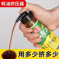 Домашняя крышка для бутылки соевого соуса из устрицы пресс-насадка головка насадки для выдавливания соуса универсальнаяго уплотнения