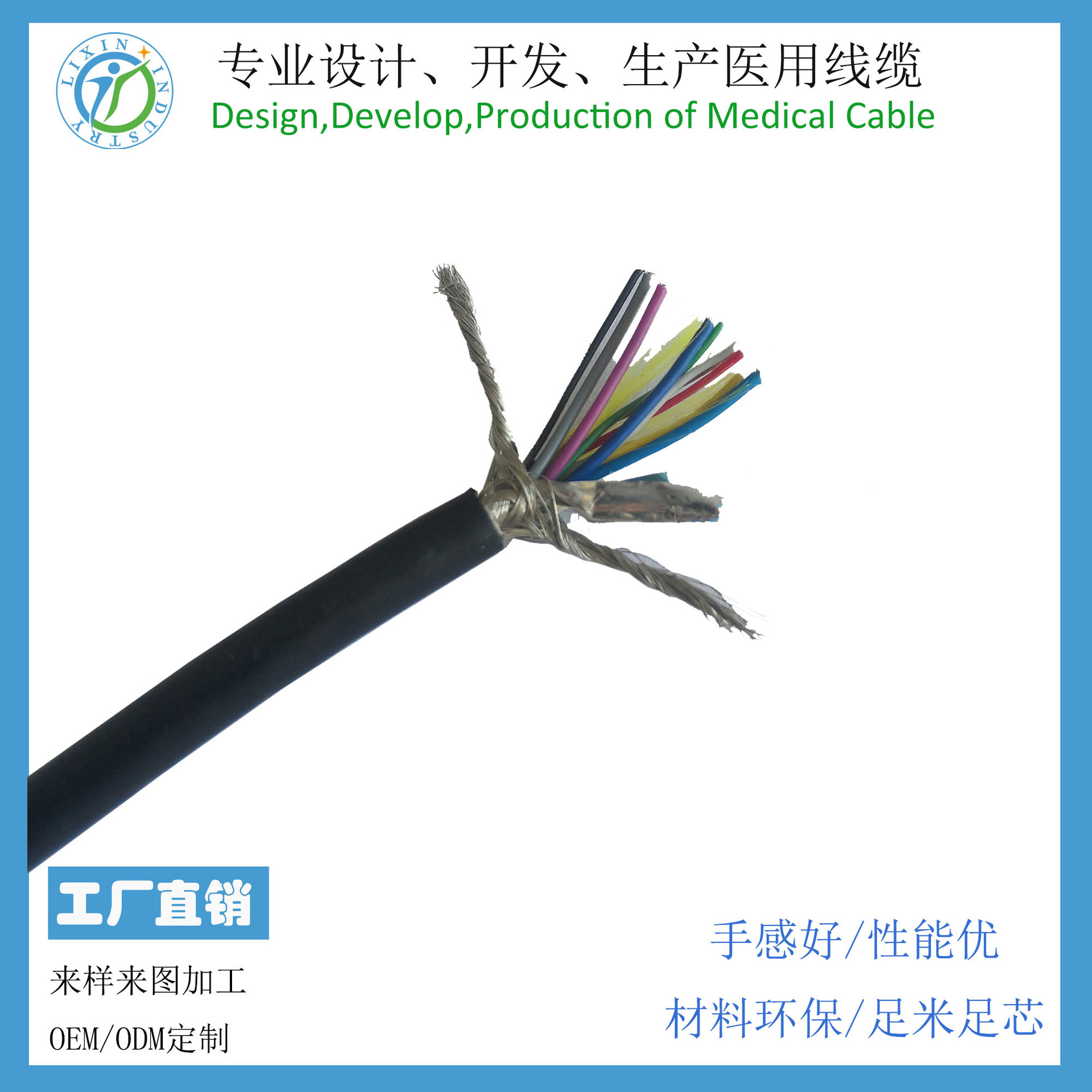 11芯黑色编织线PVC屏蔽线4.5mm医疗线缆TPU电线