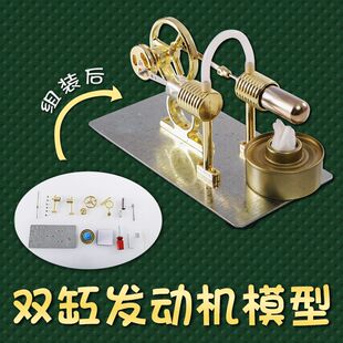 Roqiao Stirling engine model steam physics experiment car second generation assembly iron plate and finished product