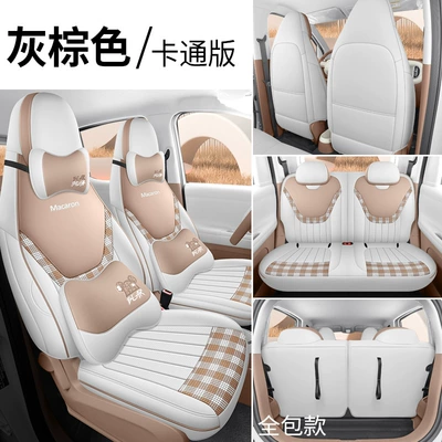 sets of seat covers for the fifth-generation: Modelə uyğun (Original) oturacaq örtükləri - gray-brown-cartoon-edition-full-coverage-for-the-back-seat-note-the-model-year